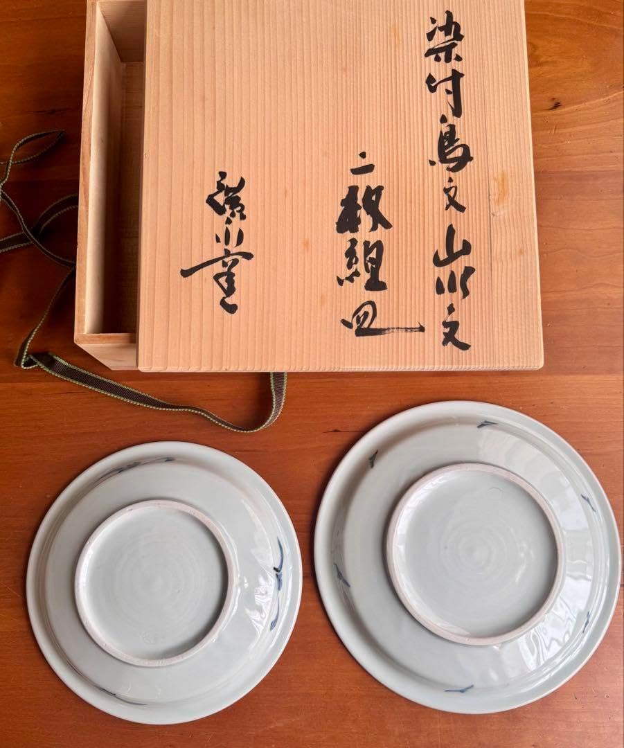 木箱付廣永窯 染付鳥文山水文 二枚組皿 陶器 川喜田